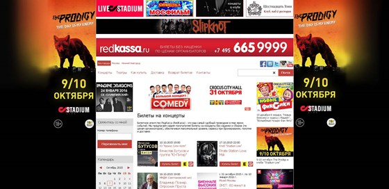 Вебсайты: http://redkassa.ru/ Билеты без наценки по ценам организаторов